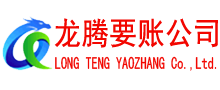 雨山要债公司
