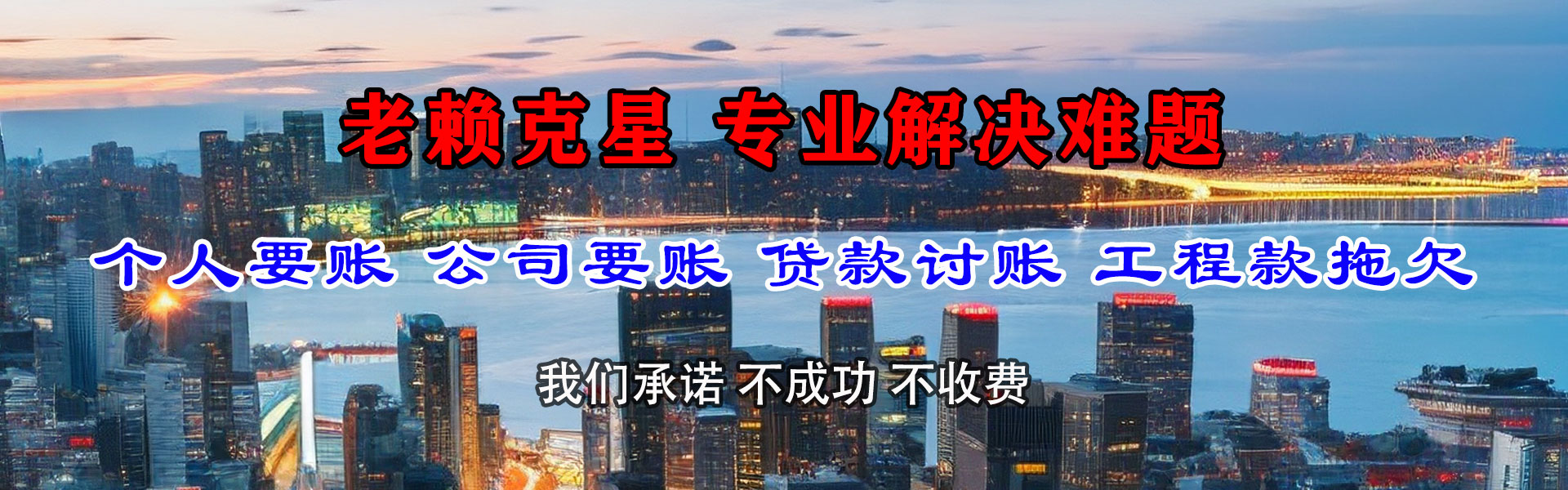 雨山要债公司